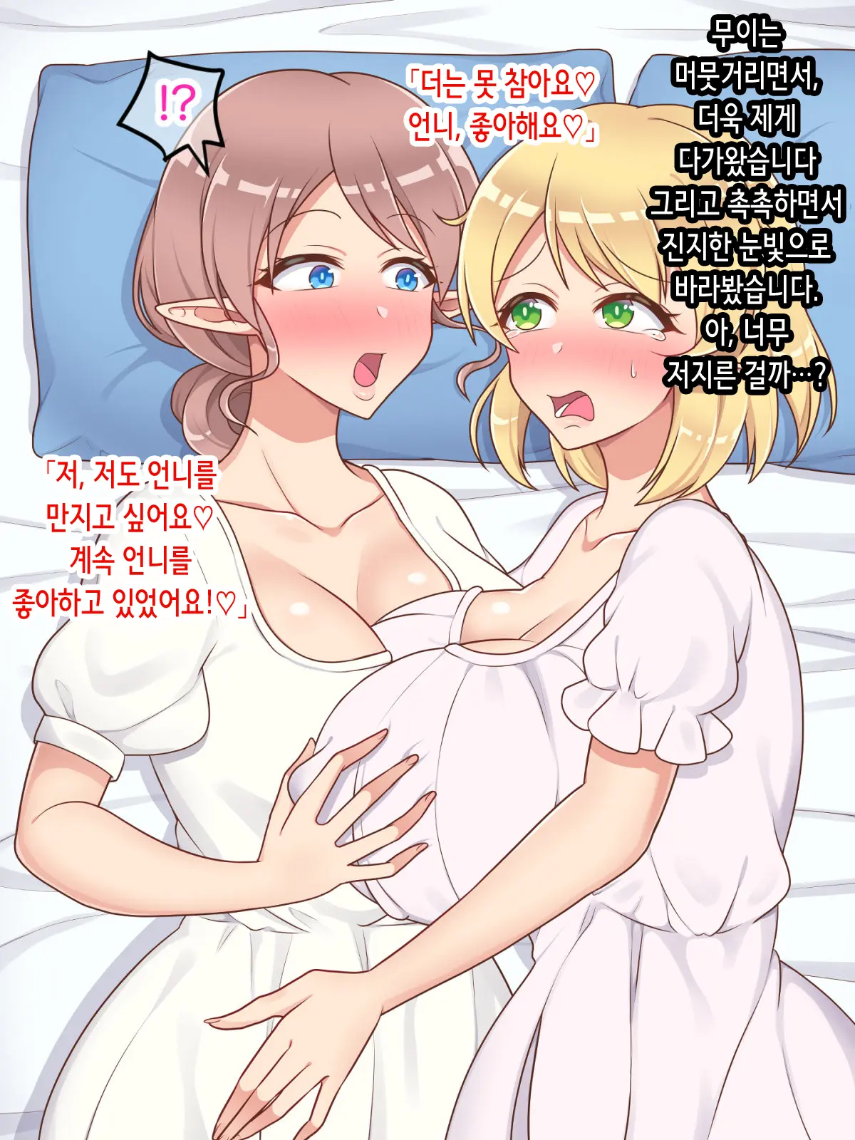 Koubi Ni Ochita Onnatachi ~Inran Sister Hen~ | 교미에 타락한 여자들 ~음란 수녀편~